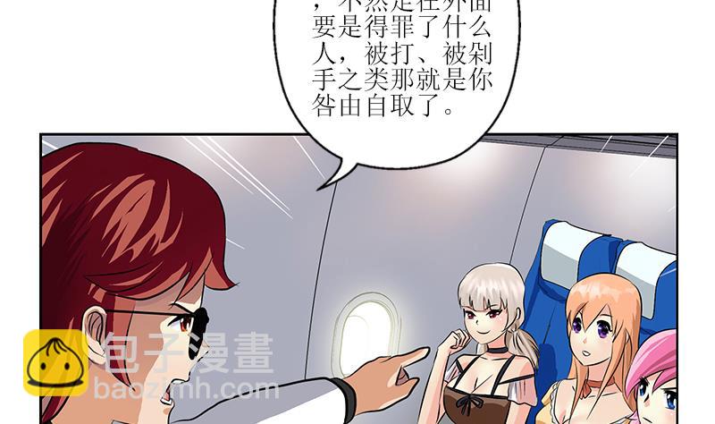 🍼都市极品仙医 第289话 送你一顶绿帽子 第25页