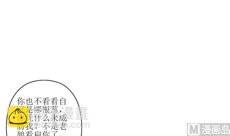🍼都市极品仙医 第289话 送你一顶绿帽子 第27页