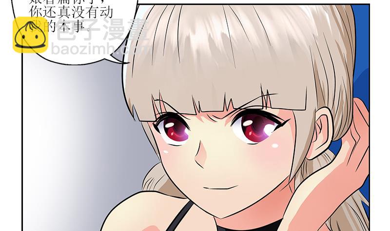 🍼都市极品仙医 第289话 送你一顶绿帽子 第28页