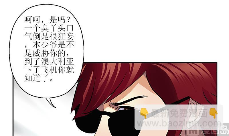 🍼都市极品仙医 第289话 送你一顶绿帽子 第30页