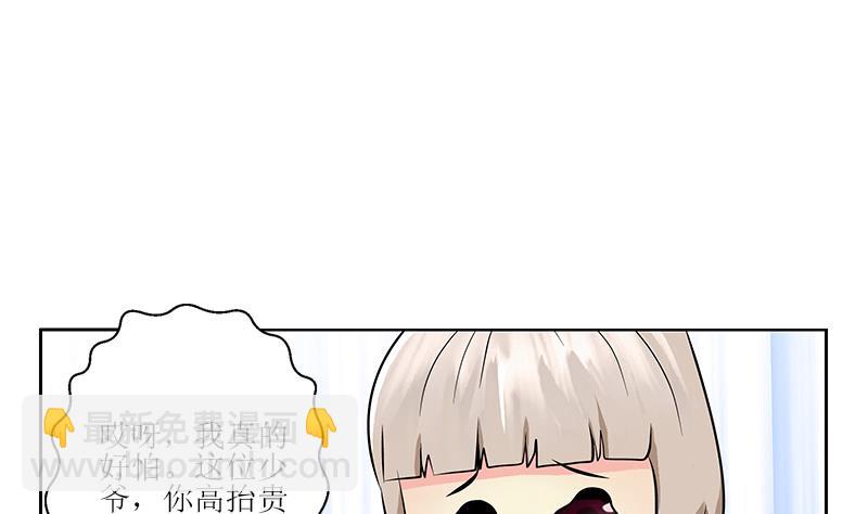 🍼都市极品仙医 第289话 送你一顶绿帽子 第32页