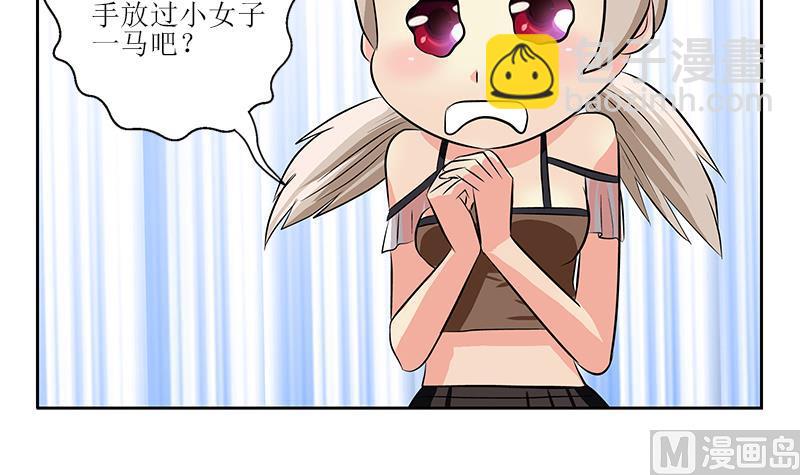 🍼都市极品仙医 第289话 送你一顶绿帽子 第33页