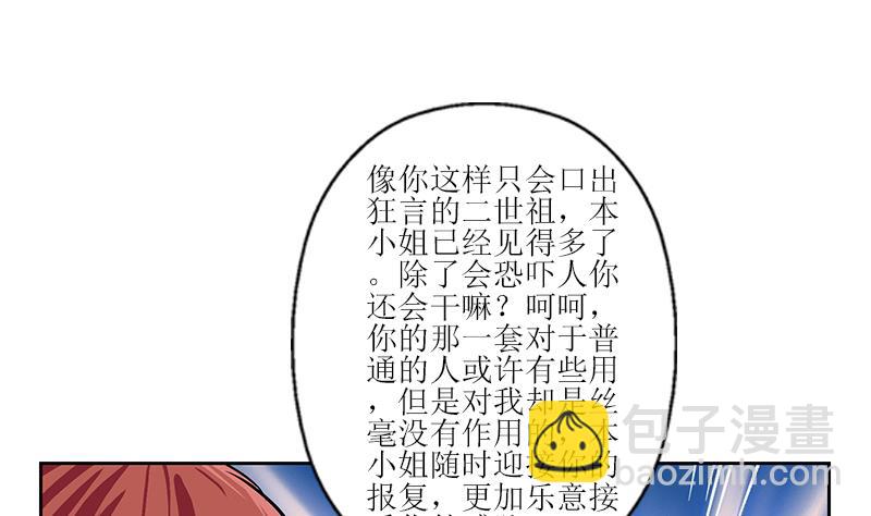 🍼都市极品仙医 第289话 送你一顶绿帽子 第34页