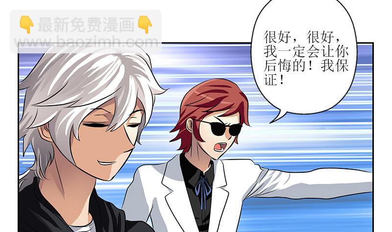🍼都市极品仙医 第289话 送你一顶绿帽子 第37页