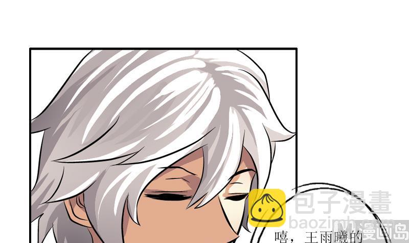 🍼都市极品仙医 第289话 送你一顶绿帽子 第39页