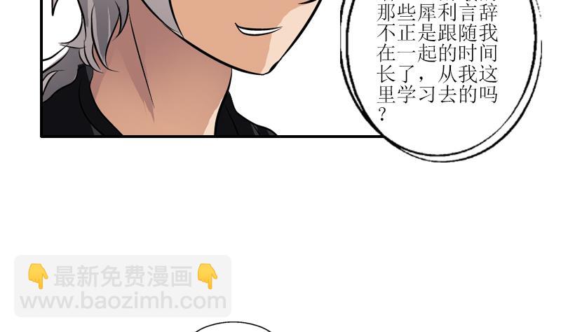 🍼都市极品仙医 第289话 送你一顶绿帽子 第40页
