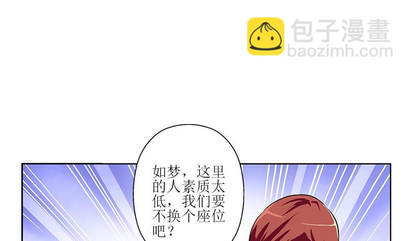 🍼都市极品仙医 第289话 送你一顶绿帽子 第43页
