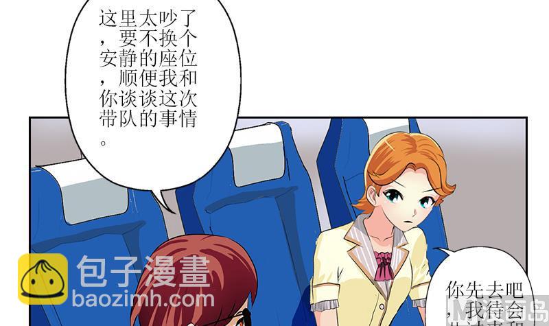 🍼都市极品仙医 第289话 送你一顶绿帽子 第48页
