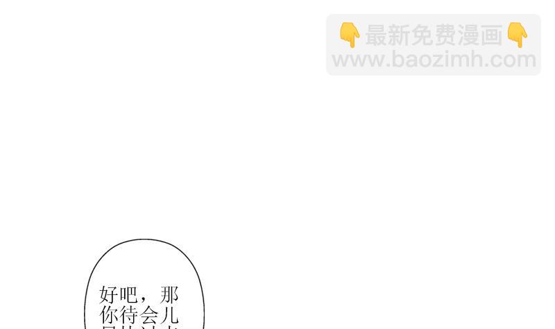 🍼都市极品仙医 第289话 送你一顶绿帽子 第50页