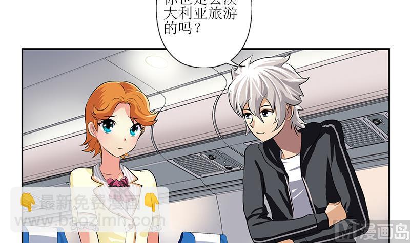 🍼都市极品仙医 第289话 送你一顶绿帽子 第6页