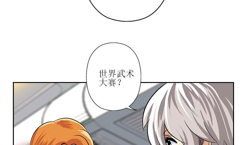 🍼都市极品仙医 第289话 送你一顶绿帽子 第8页