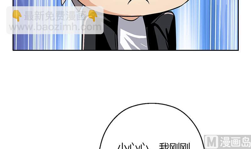 🍼都市极品仙医 第291话 阮梦蝶的委托！ 第12页