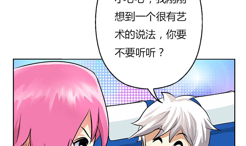 🍼都市极品仙医 第291话 阮梦蝶的委托！ 第13页