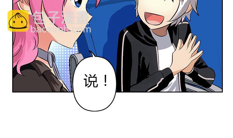 🍼都市极品仙医 第291话 阮梦蝶的委托！ 第14页