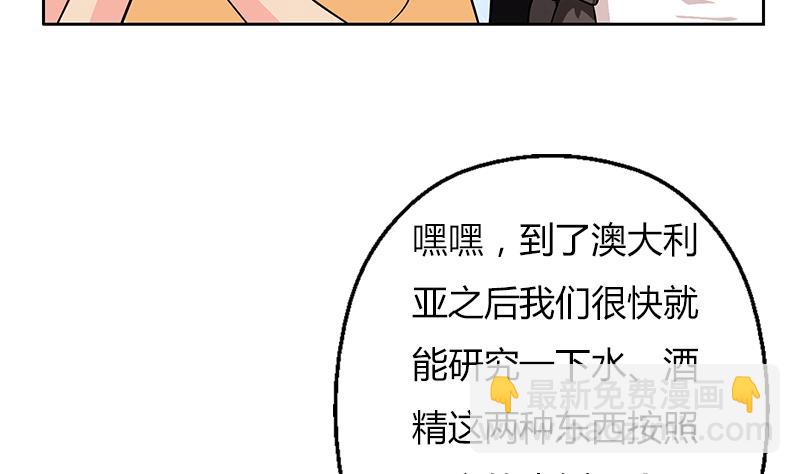 🍼都市极品仙医 第291话 阮梦蝶的委托！ 第17页