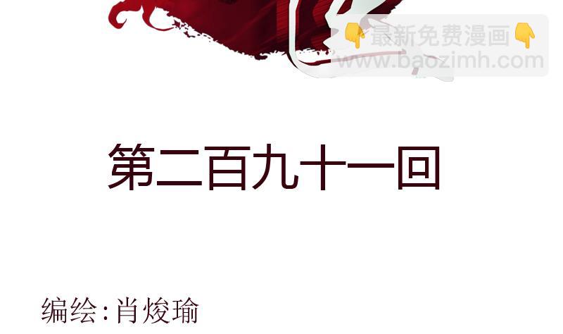 🍼都市极品仙医 第291话 阮梦蝶的委托！ 第2页