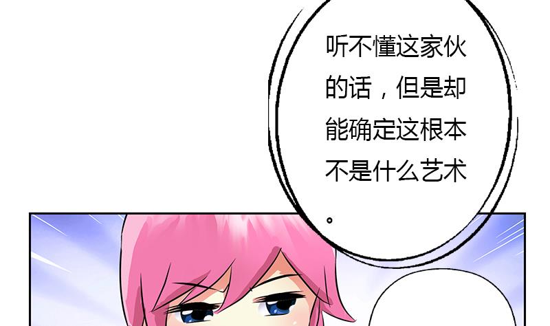 🍼都市极品仙医 第291话 阮梦蝶的委托！ 第20页
