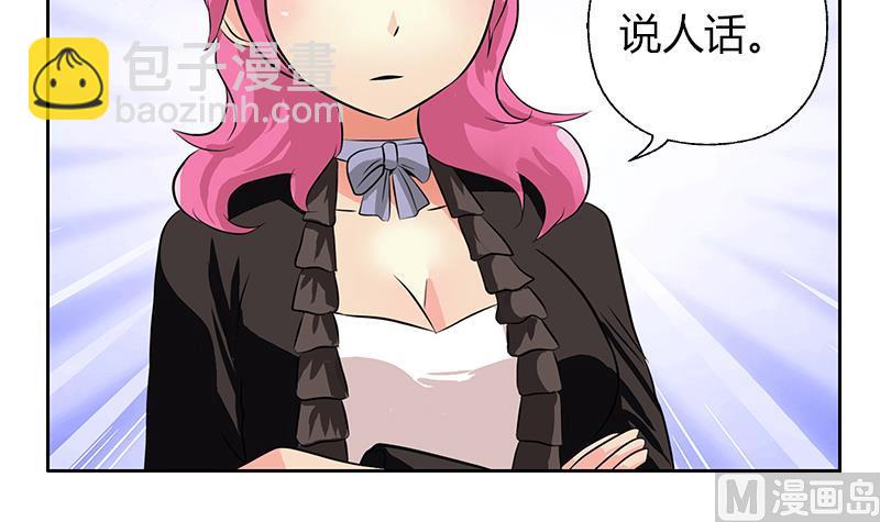 🍼都市极品仙医 第291话 阮梦蝶的委托！ 第21页