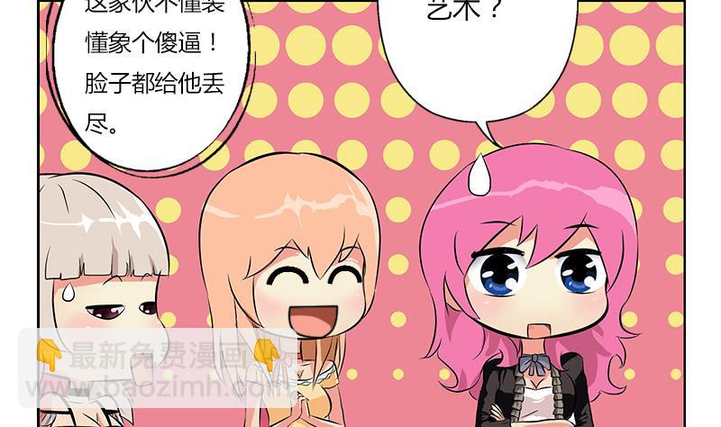 🍼都市极品仙医 第291话 阮梦蝶的委托！ 第25页