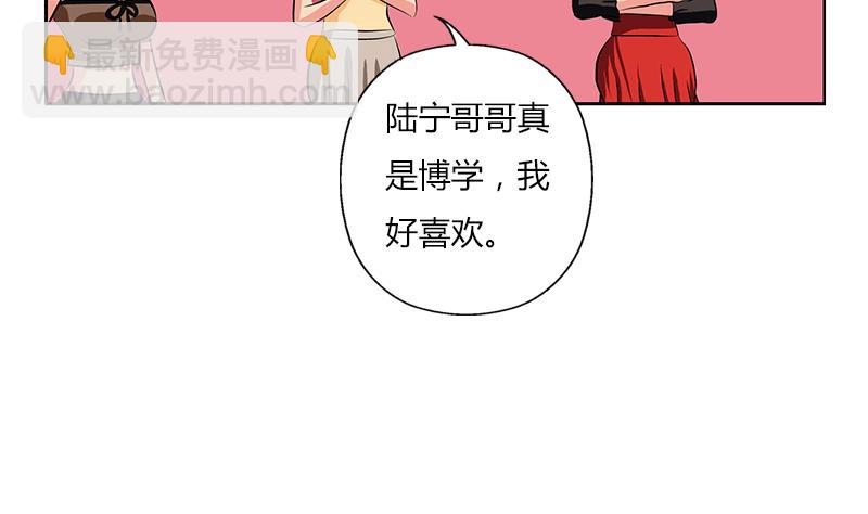 🍼都市极品仙医 第291话 阮梦蝶的委托！ 第26页