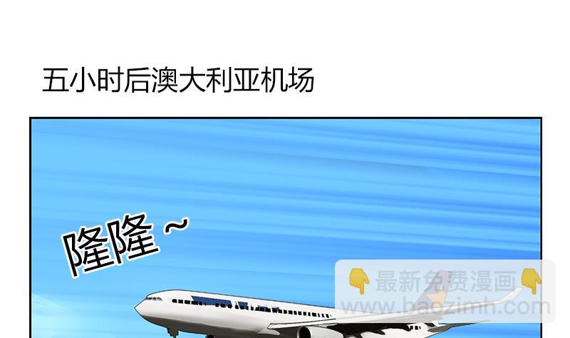 🍼都市极品仙医 第291话 阮梦蝶的委托！ 第29页