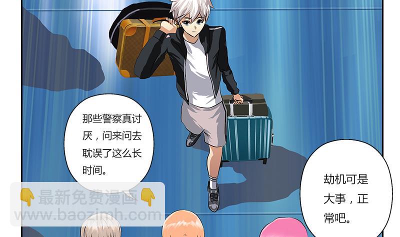 🍼都市极品仙医 第291话 阮梦蝶的委托！ 第32页