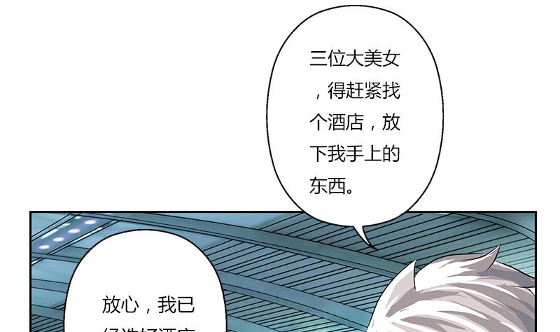 🍼都市极品仙医 第291话 阮梦蝶的委托！ 第34页