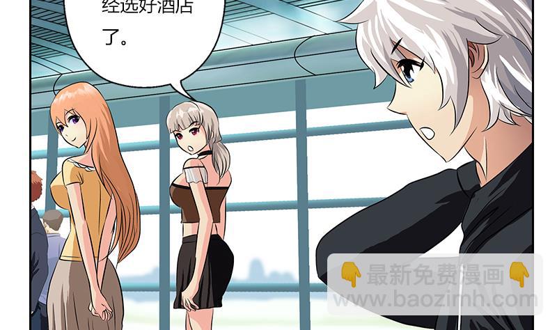 🍼都市极品仙医 第291话 阮梦蝶的委托！ 第35页
