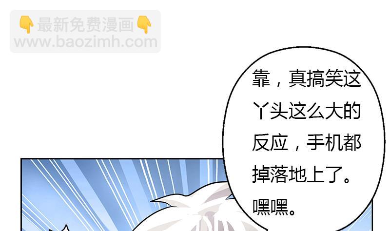 🍼都市极品仙医 第291话 阮梦蝶的委托！ 第43页