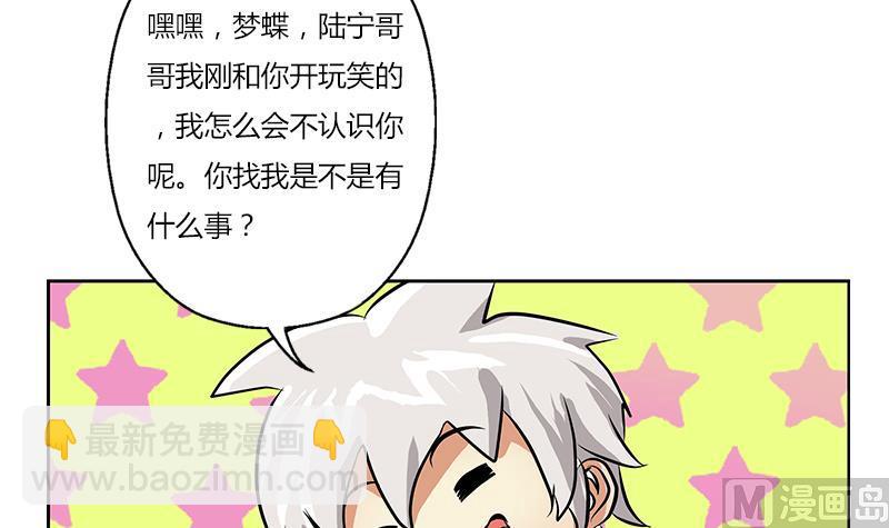 🍼都市极品仙医 第291话 阮梦蝶的委托！ 第48页