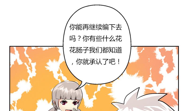 🍼都市极品仙医 第291话 阮梦蝶的委托！ 第8页