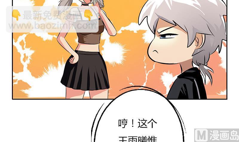 🍼都市极品仙医 第291话 阮梦蝶的委托！ 第9页
