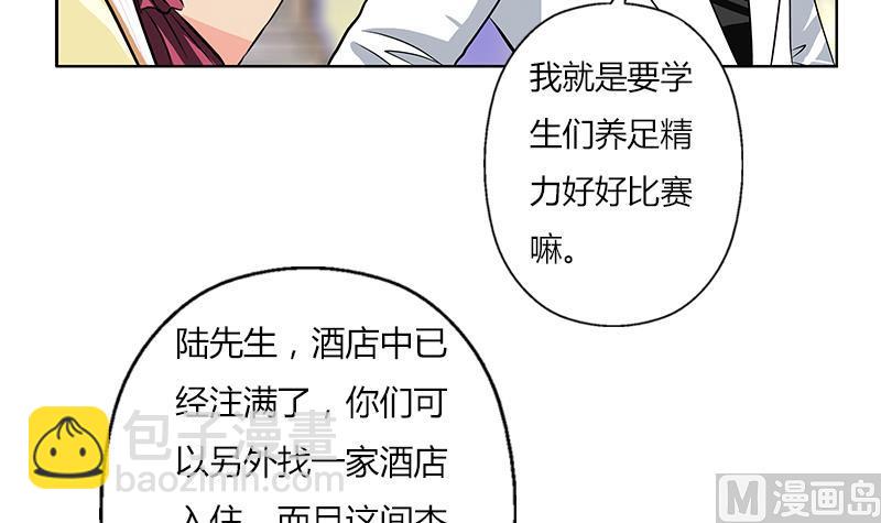 🍼都市极品仙医 第293话 战意 第12页