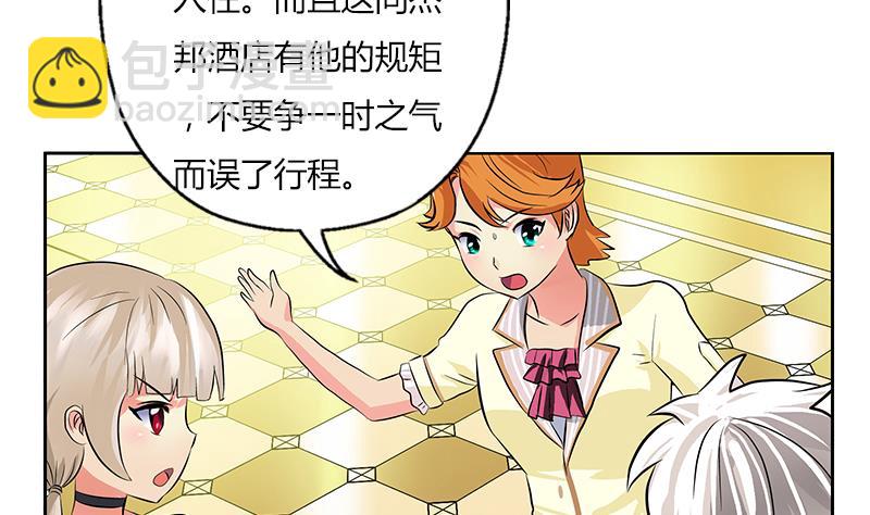 🍼都市极品仙医 第293话 战意 第13页