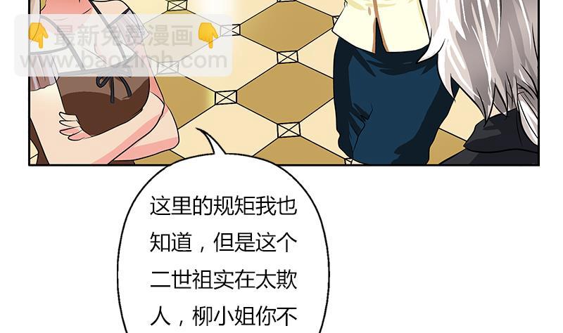 🍼都市极品仙医 第293话 战意 第14页