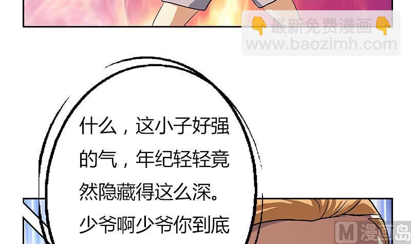 🍼都市极品仙医 第293话 战意 第24页