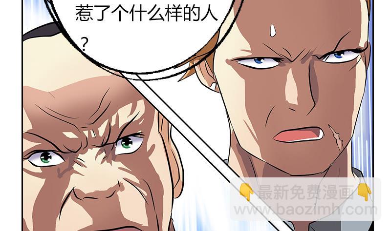 🍼都市极品仙医 第293话 战意 第25页