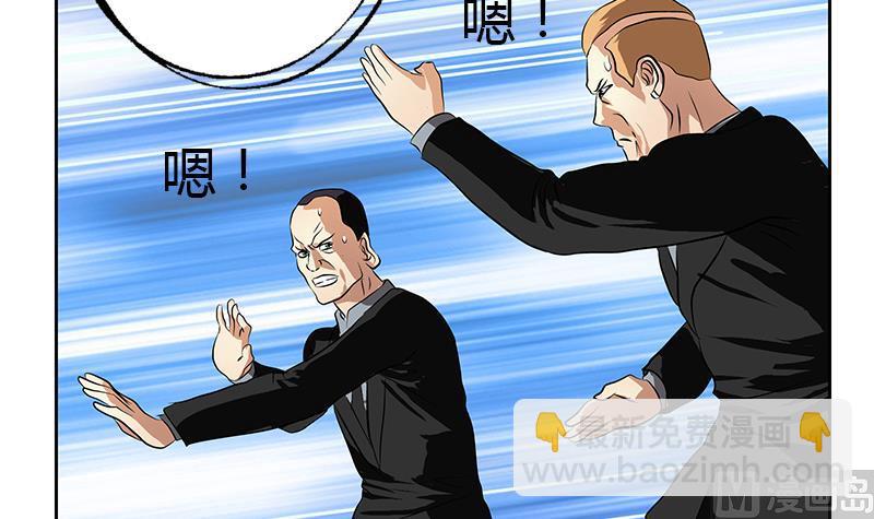 🍼都市极品仙医 第293话 战意 第27页