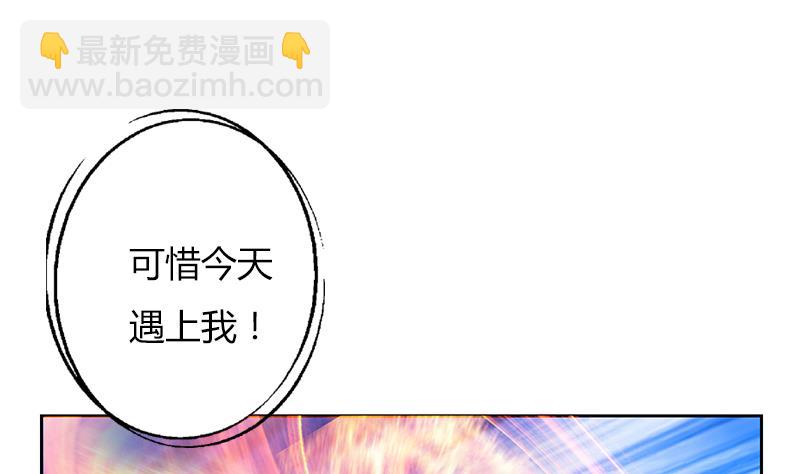 🍼都市极品仙医 第293话 战意 第38页