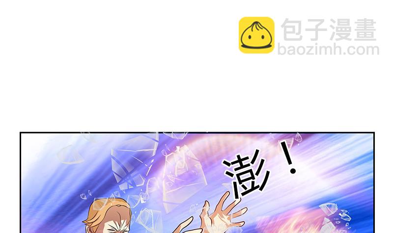 🍼都市极品仙医 第293话 战意 第47页