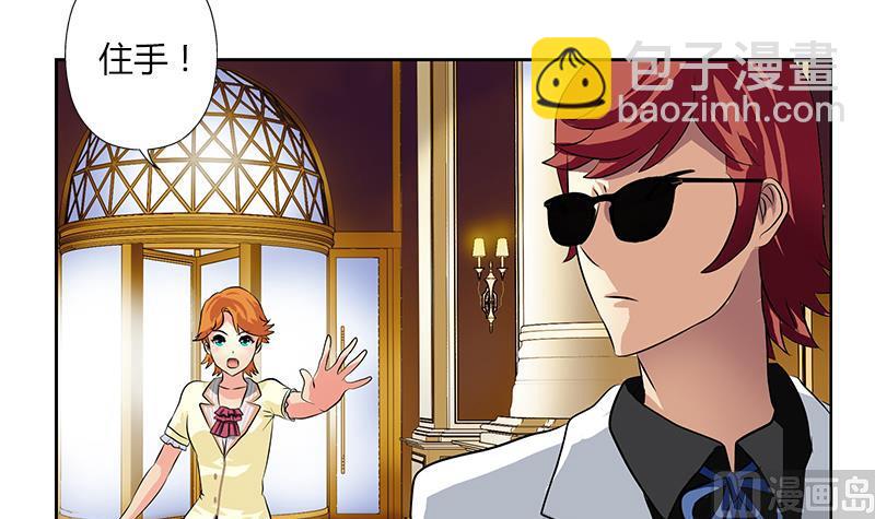 🍼都市极品仙医 第293话 战意 第6页