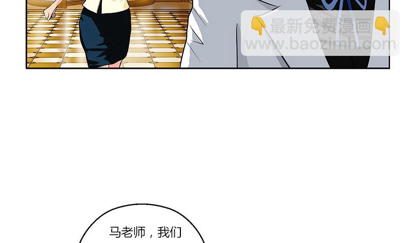 🍼都市极品仙医 第293话 战意 第7页