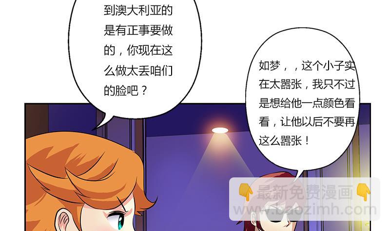 🍼都市极品仙医 第293话 战意 第8页