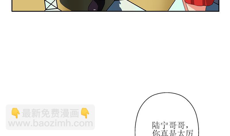 🍼都市极品仙医 第295话 陆宁的任务 第10页
