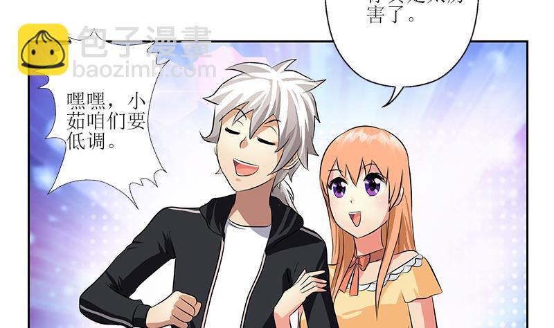 🍼都市极品仙医 第295话 陆宁的任务 第11页