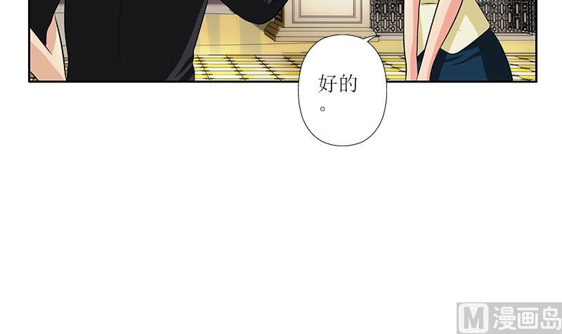 🍼都市极品仙医 第295话 陆宁的任务 第15页