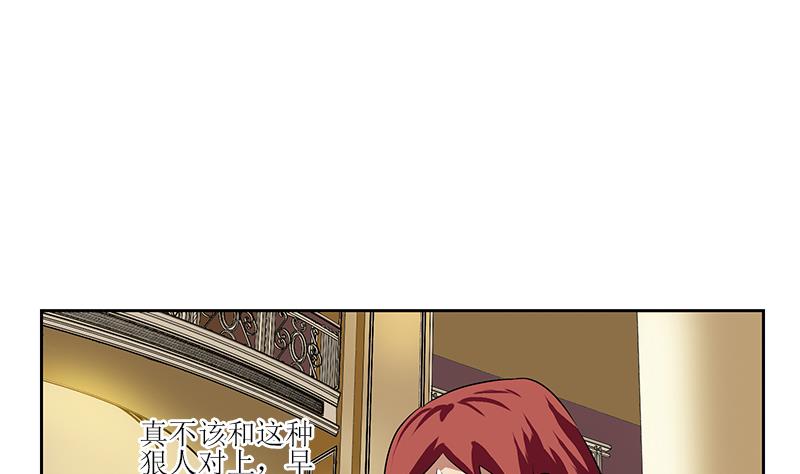 🍼都市极品仙医 第295话 陆宁的任务 第16页