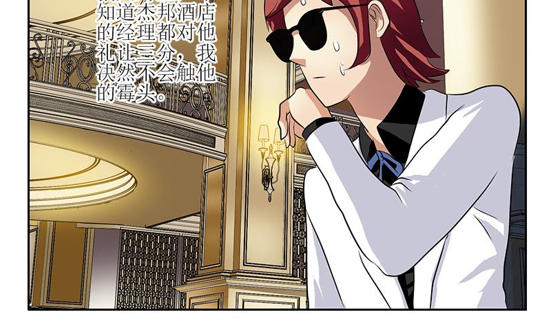 🍼都市极品仙医 第295话 陆宁的任务 第17页