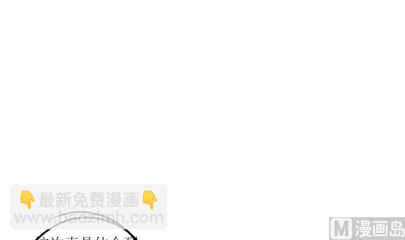 🍼都市极品仙医 第295话 陆宁的任务 第18页