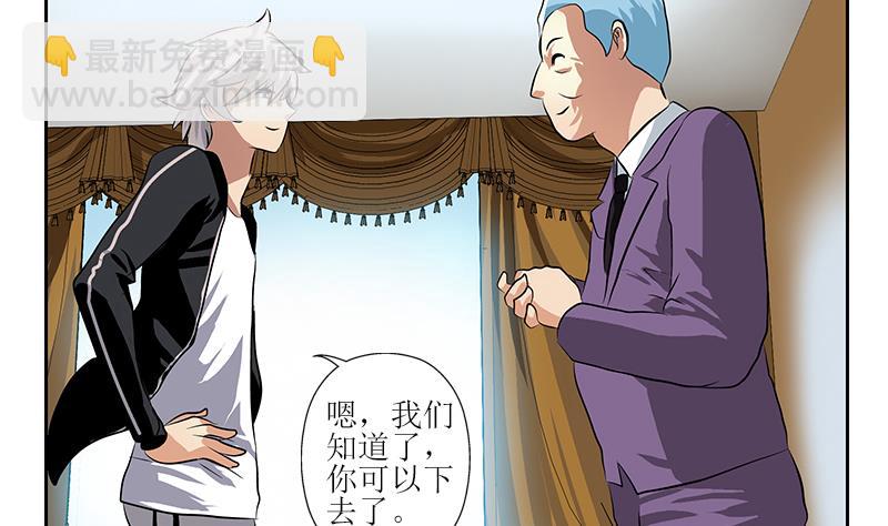 🍼都市极品仙医 第295话 陆宁的任务 第22页